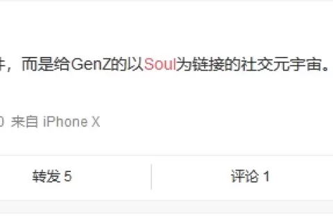 “只社交不约会”的Soul，如何“奔现”IPO？