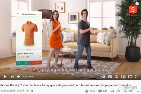 巴西之后，Shopee进入墨西哥市场