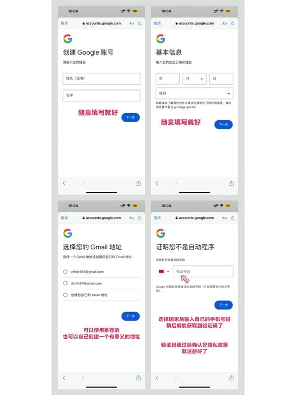 2024年4月Gmail注册100%最新诀窍