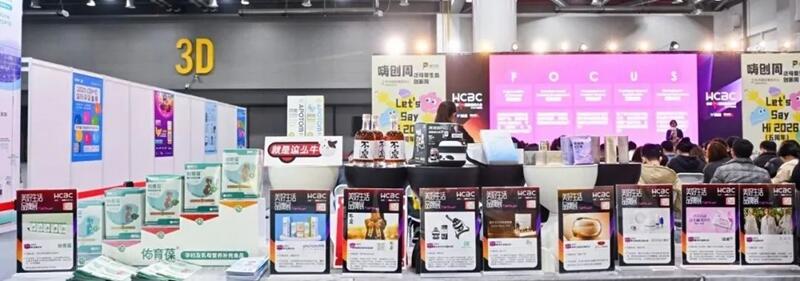 女性+品牌=？！“第四届全球女性消费品牌大会·杭州站”在嗨创周超燃呈现