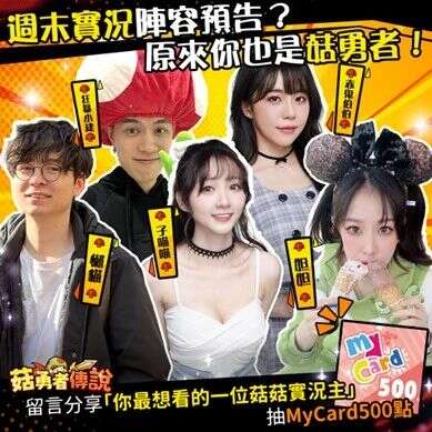 4399“菇勇者”全球狂吸近2亿元 以小博大的故事仍在上演