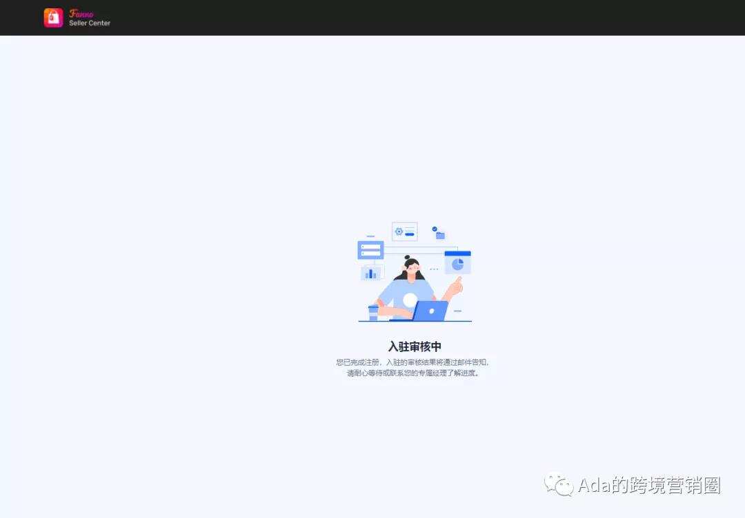 更新！更新！Fanno入驻须知