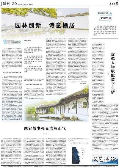 顺为资本冯铮Metaverse万字行业研究：虚拟技术赋能物理世界，数字生活值得期待