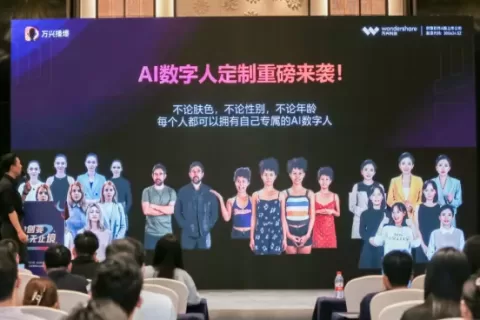 助力中企出海营销 中国版Adobe万兴科技启动“数字人共创事业合伙人”计划