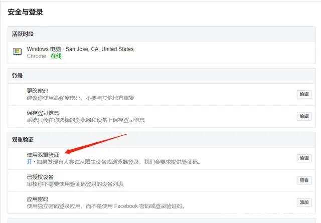 Facebook广告投放账户为什么受限？| 出海投放秘籍