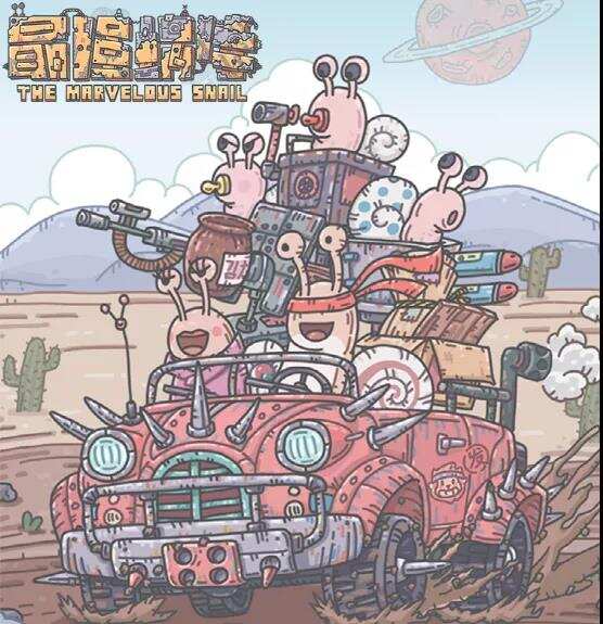 “最强蜗牛”IPO上市！ 阿里腾讯B站纷纷入局