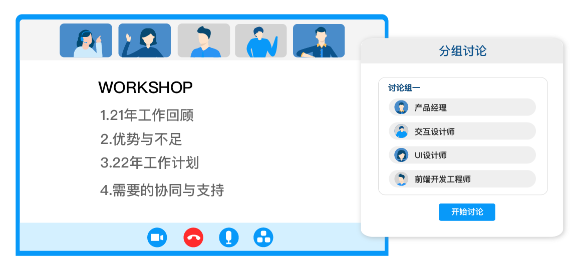 拍乐云首发音视频「分组讨论」开放能力，开启线上群聊互动新玩法