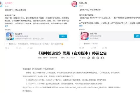 1个月内4款停服、5款胎死腹中，二次元游戏突然不香了