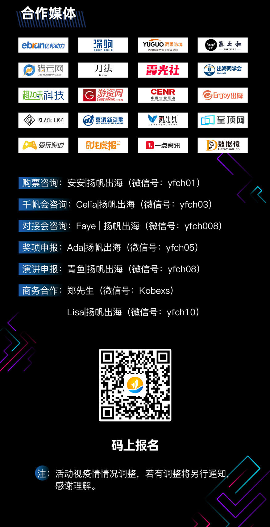 2021PAGC|寻觅下个爆款，全球游戏对接会多款新作找发行