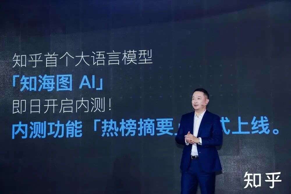 知乎版GPT正式发布