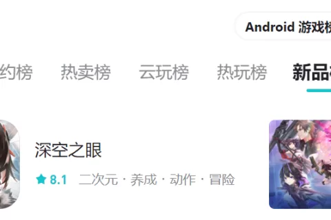 二次元的动作游戏赛道之上，《深空之眼》的红黑美术风有何独到之处