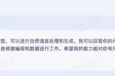 尝鲜讯飞星火认知大模型
