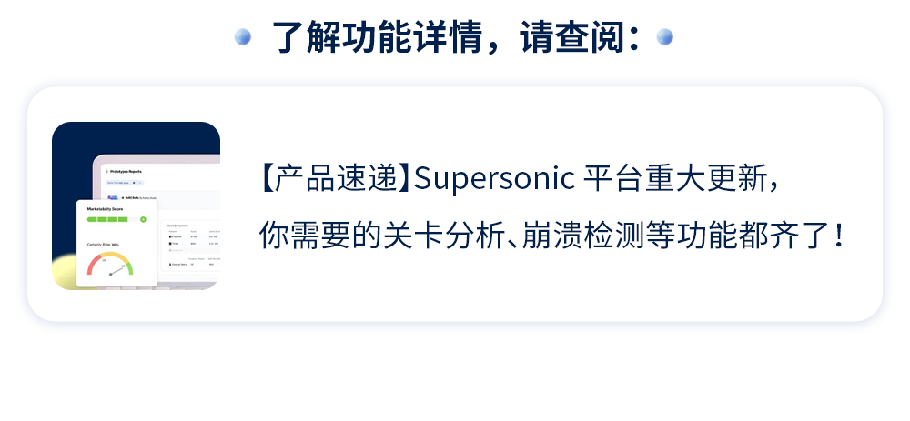 里程碑！Supersonic 游戏全球下载量突破 34 亿