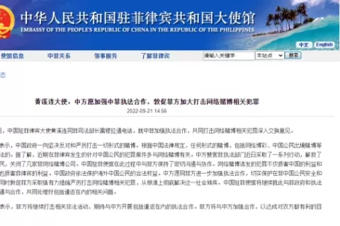 菲律宾司法部：打击网络赌博，菲将遣返4万名中国公民