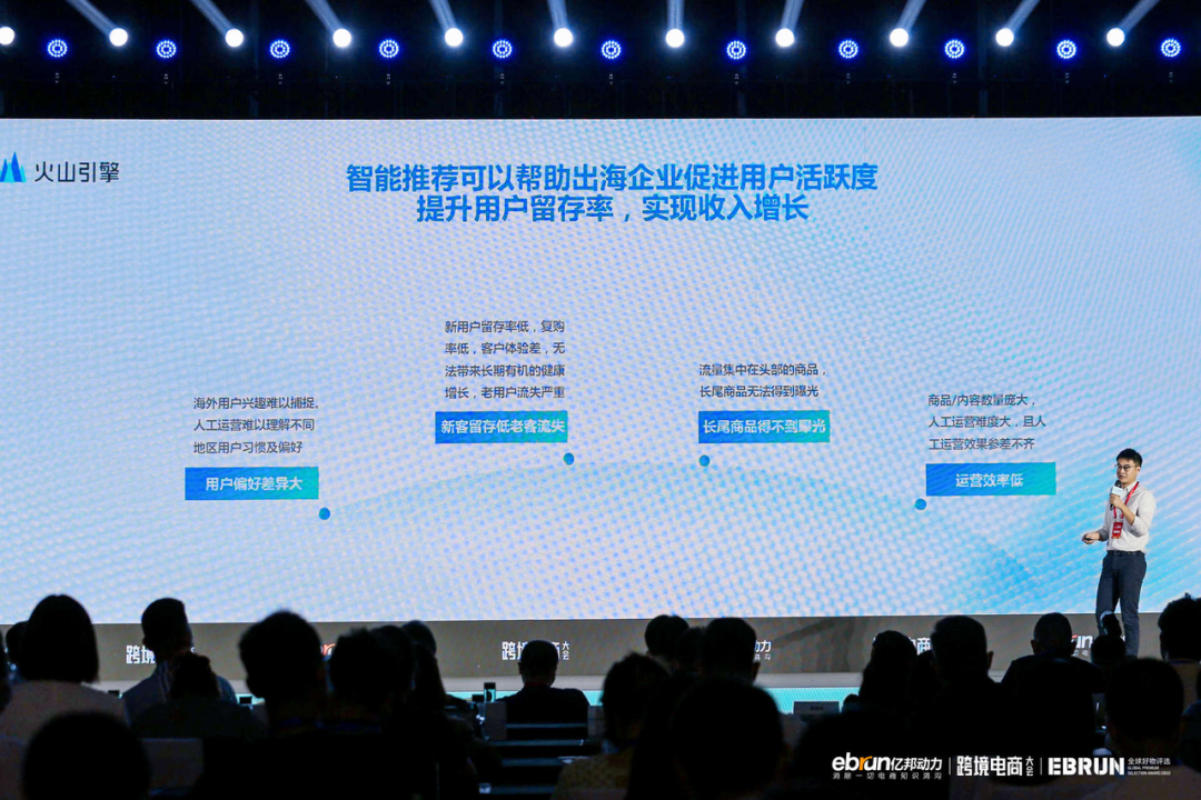 亿邦DTC品牌出海峰会：论道有效创新驱动用户增长