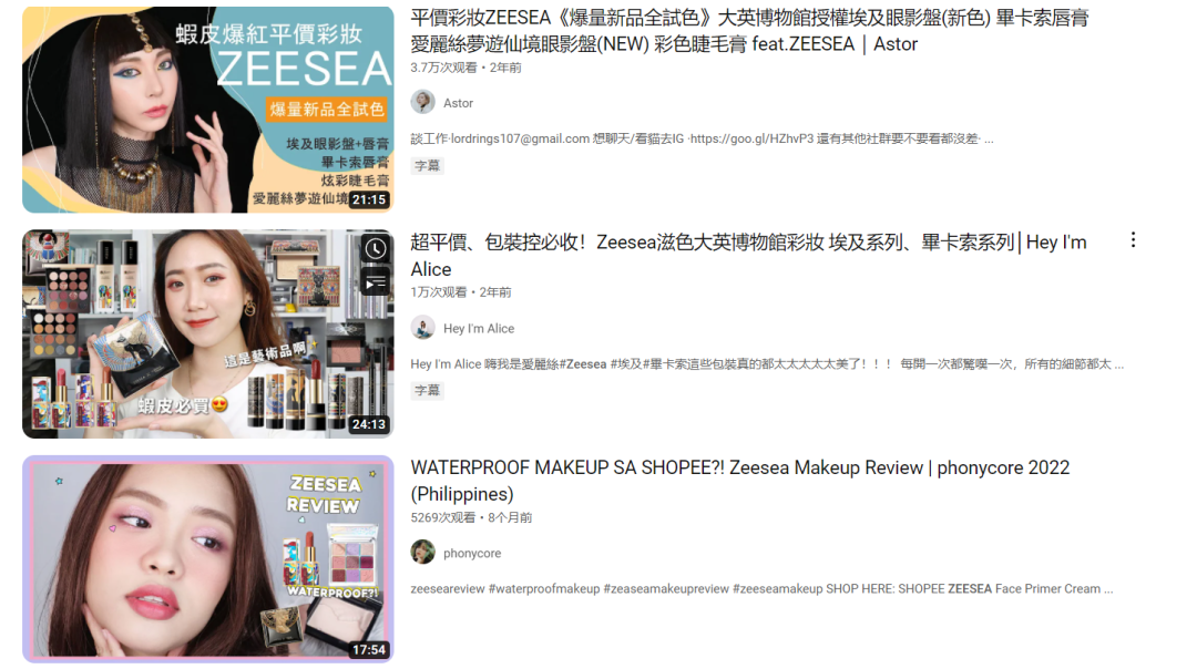 美妆篇：把“东方特产”种到海外