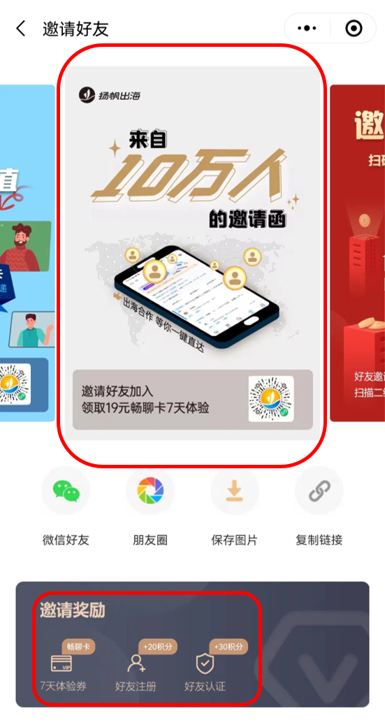 520私域神器会员系列活动——为爱私域神器，“鉴”证心声