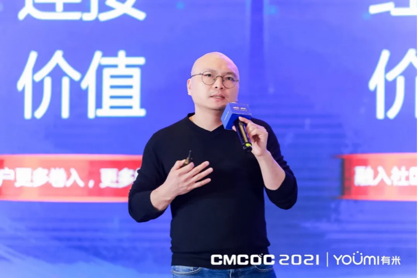 顺势·增长 | 2021第四届移动广告优化增长大会圆满举办！