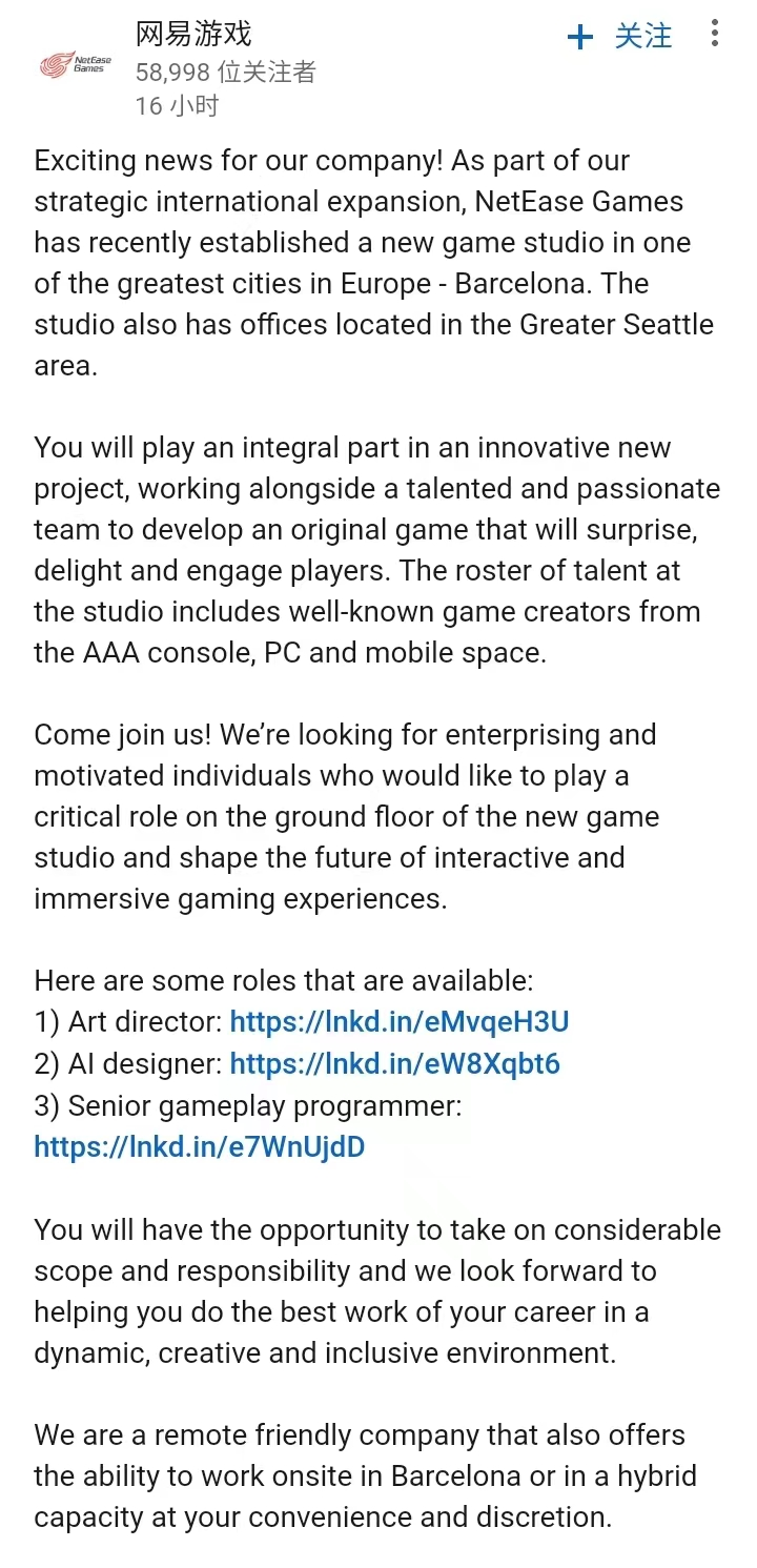 网易公布海外全新游戏工作室Spliced