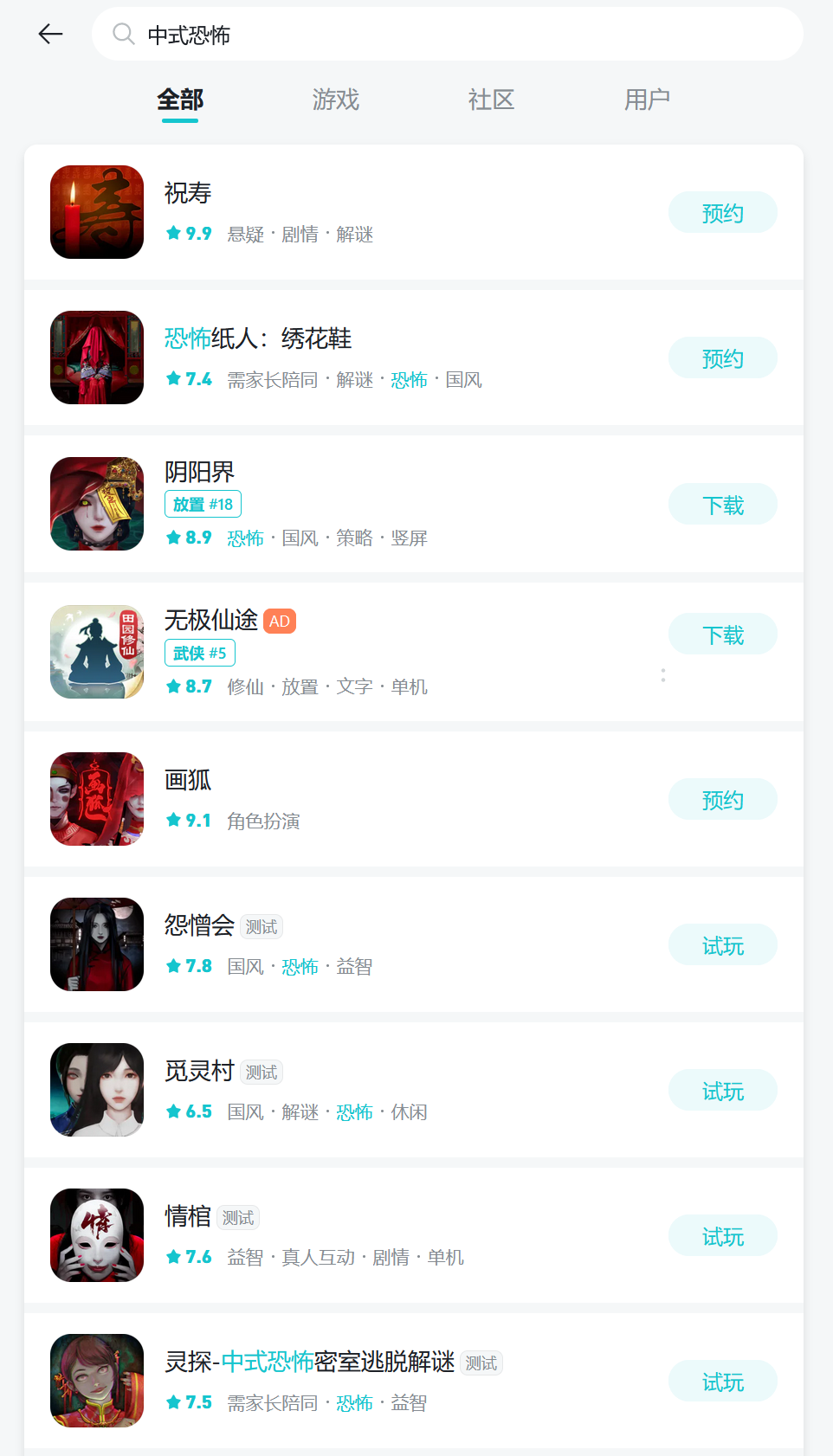 打造“纸嫁衣宇宙”后，心动互娱开始探索“西式恐怖”的游戏化表达方式