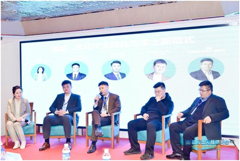 品牌出海战略大会于2025年1月10日在上海成功举办