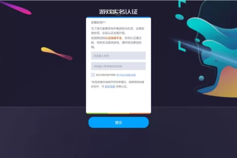 腾讯游戏推防沉迷系统开发工具：中国超7成手游都能用