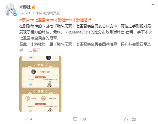 攒了半年大招、吸纳人才，米哈游把手伸向了一个新领域