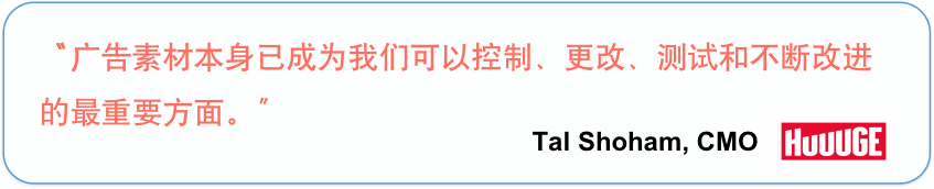Bidalgo：告别了IDFA，我们还有“创意”这把利剑
