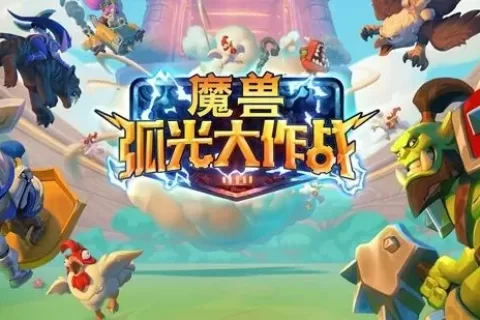 《魔兽》手游首曝，这味儿怎么这么像......