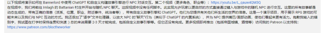 复活NPC、开发游戏，大厂抢爆的ChatGPT到底有多牛？