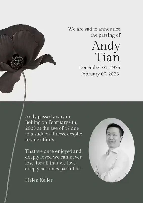 Zynga中国前总裁田行智逝世年仅47岁，旗下企业SPAC上市仍在进行