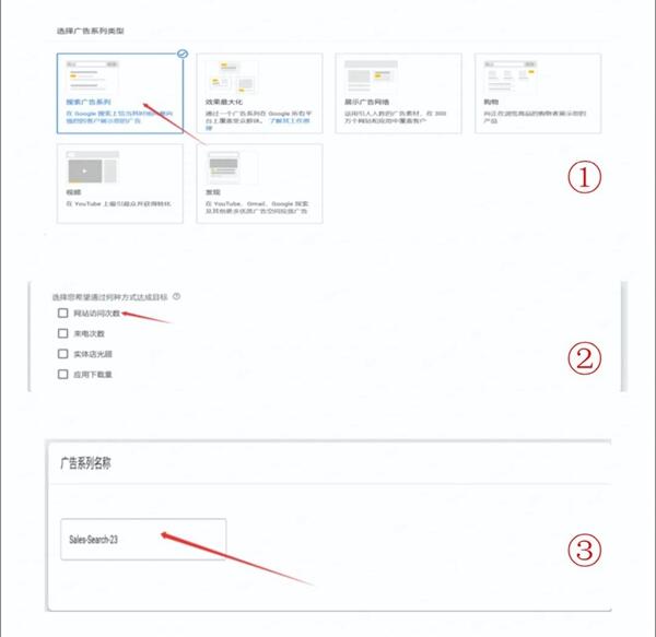 Google谷歌搜索广告创建过程终于搞清楚了！