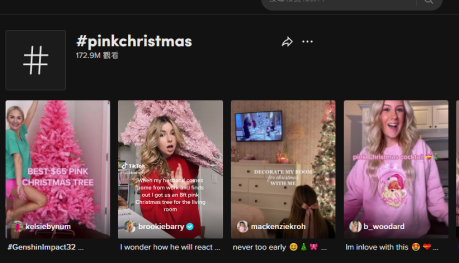 TikTok浏览量1.7亿，义乌引爆粉色圣诞潮