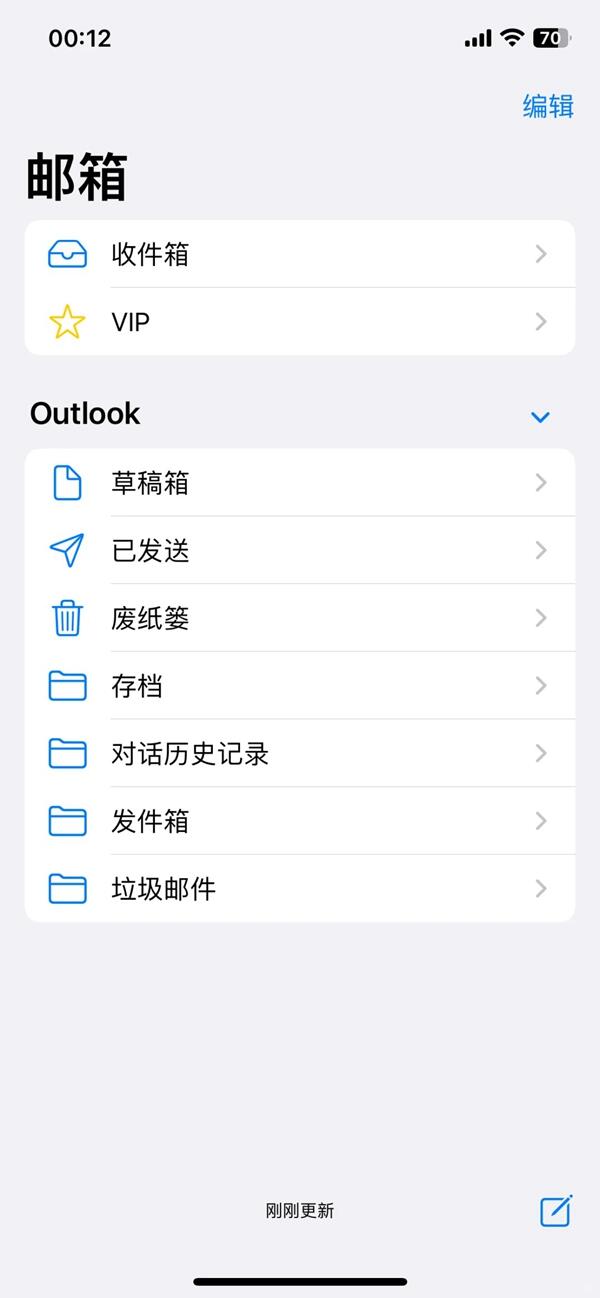 Mark一下最近建邮箱的小tips
