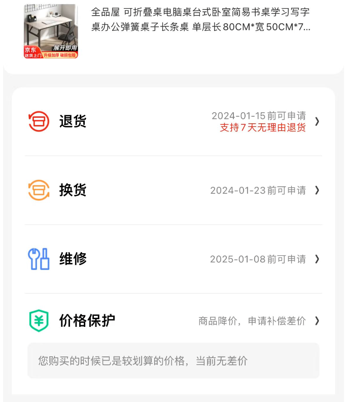 仅退款，惹到谁了？