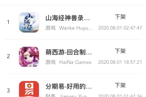 一天内超3万款无版号游戏下架，App Store疯狂加班