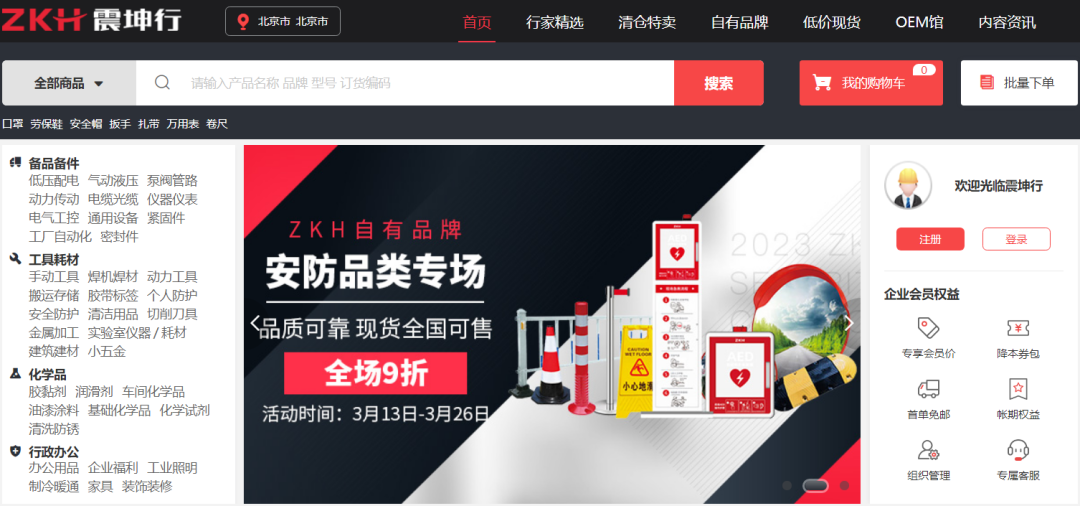 年赚83亿，这家工业品界的阿里即将赴美上市