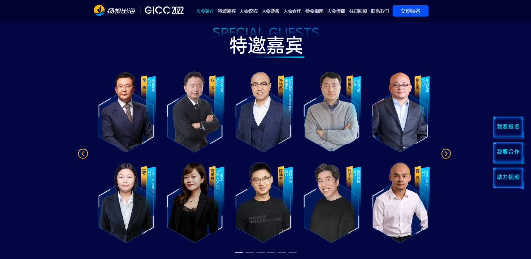 12月·北京丨多位大厂CEO力鼎私域神器GICC大会 共议全球化的“钱”程与前程