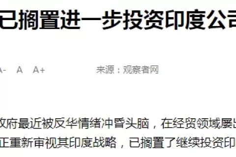 为什么阿里“征服”不了印度？