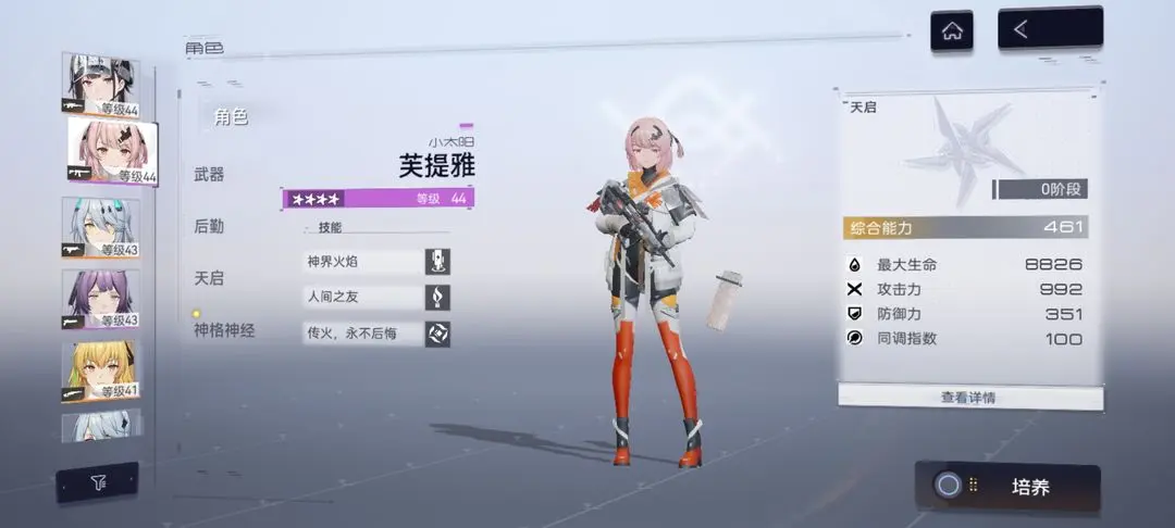 非典型射击游戏，西山居二游新作的红与黑