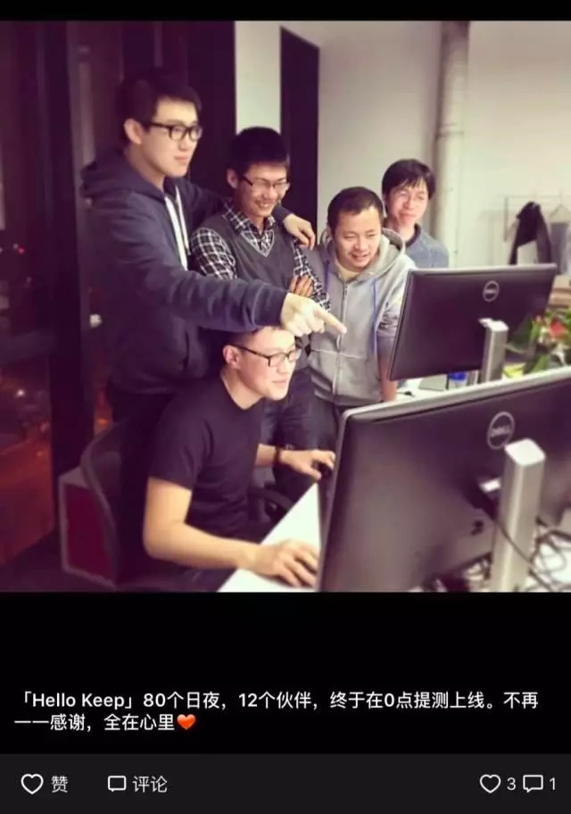 刚刚，Keep 上市，时隔两年再见中国互联网创业者敲钟