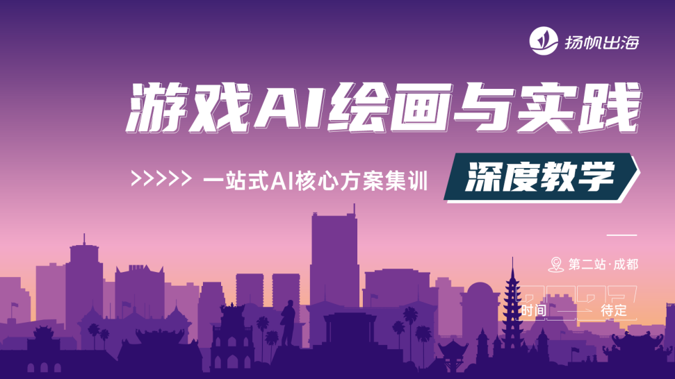 活动预告 | 出海厂商的快车道 私域神器5-6月活动推荐