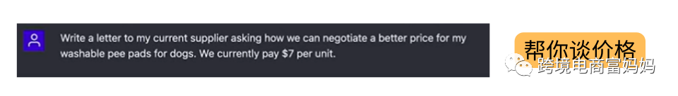 北美大卖已经充分利用ChatGPT开挂运营亚马逊