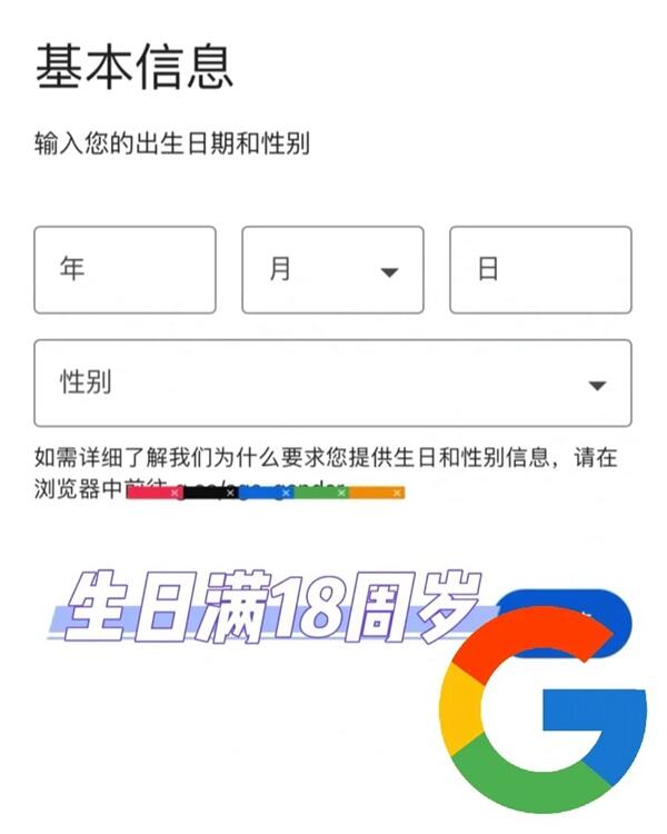 谷歌邮箱Gmail最新注册方法