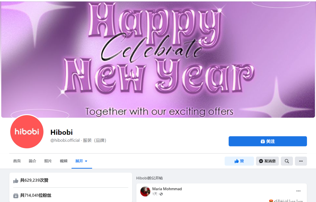 年收入5000万美元，他做的母婴独立站在中东火了