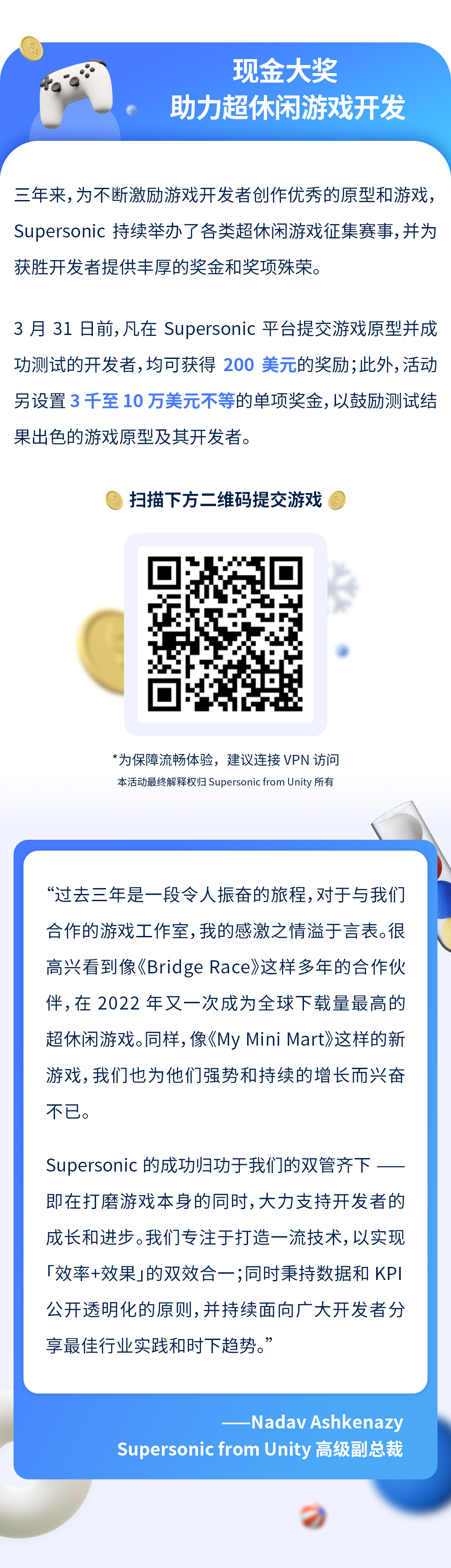 里程碑！Supersonic 游戏全球下载量突破 34 亿
