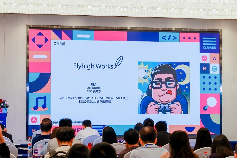 不容错过的行业干货！游戏产业论坛与创投路演会精彩回放