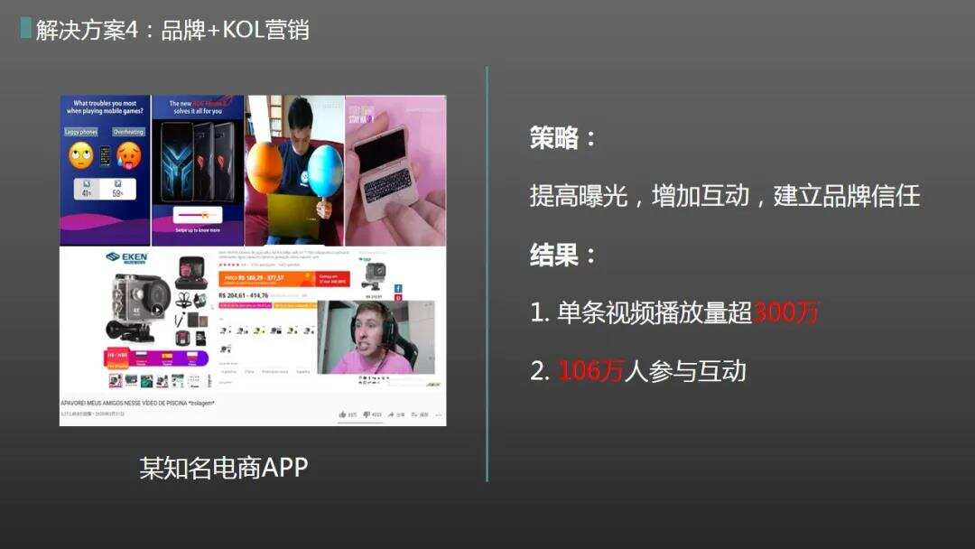 ​干货荟萃丨回归产品本质 一线大咖多角度解读App出海增长新思路