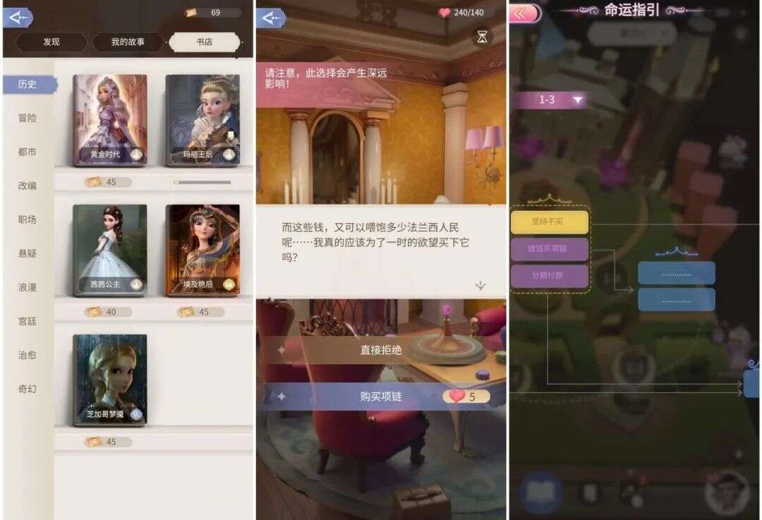 讲故事还是玩韩流？女性向手游还没想好自己的下一站