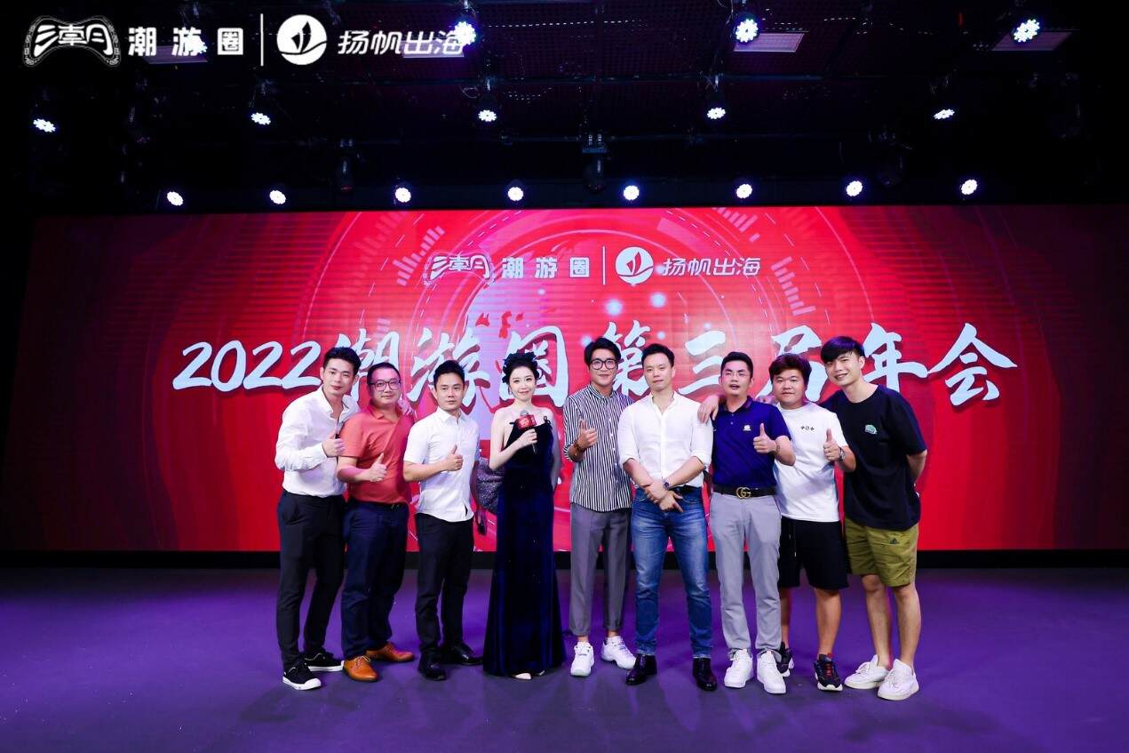 虎运当头·潮游无界 第三届潮游圈年会圆满结束